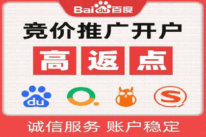 百度竞价托管实战技巧揭秘